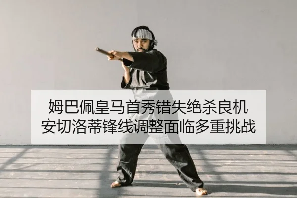 mu-ba-pei-huang-ma-shou-xiu-cuo-shi-jue-sha-liang-ji-an-qie-luo-di-feng-xian-tiao-zheng-mian-lin-duo-zhong-tiao-zhan-2-665.jpg
